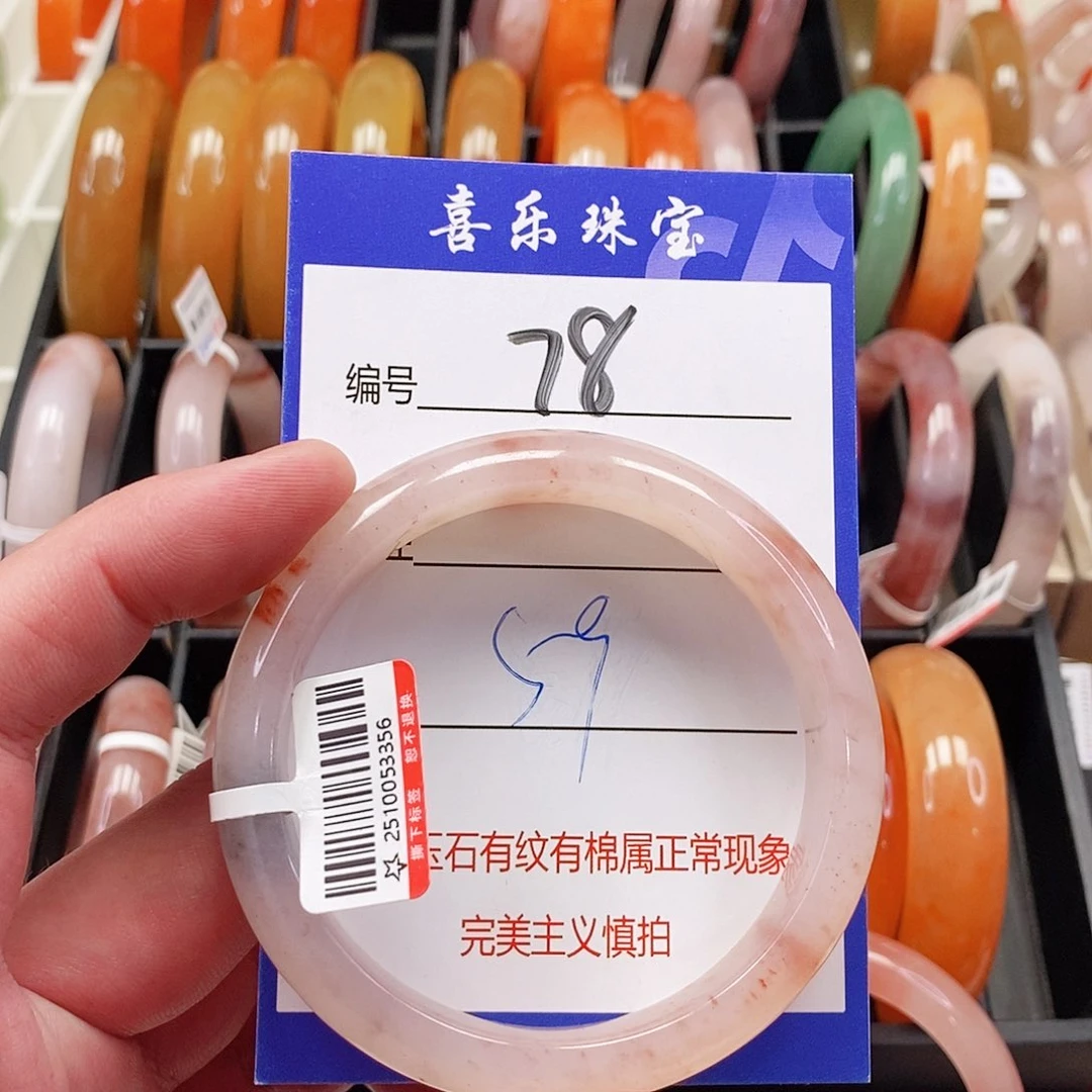 未镶嵌手镯石英质玉（金丝玉）