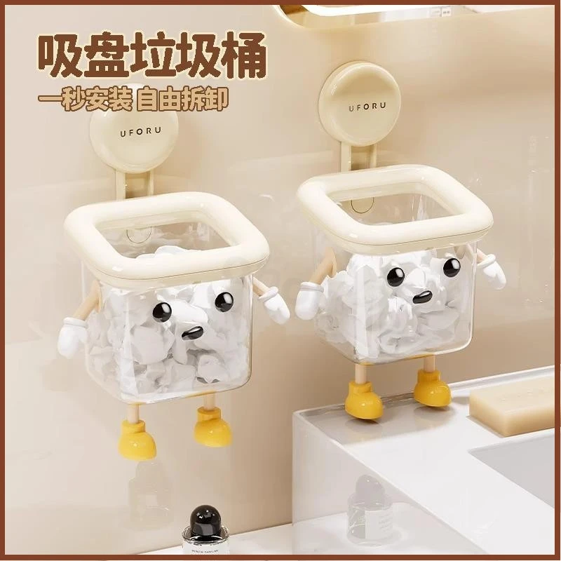 吸盘垃圾桶壁挂式废弃洗脸巾收纳神器卫生间可爱高颜值迷你收纳桶