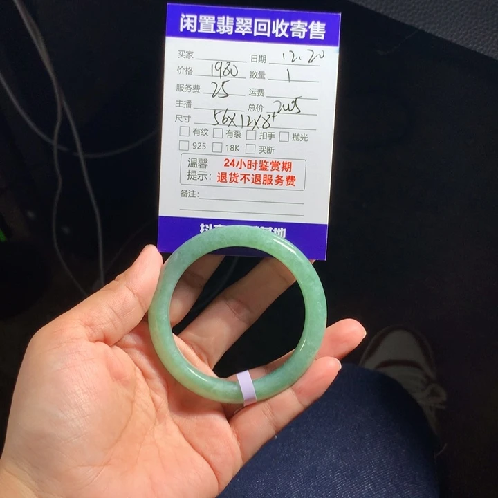 未镶嵌翡翠手镯定制翡翠
