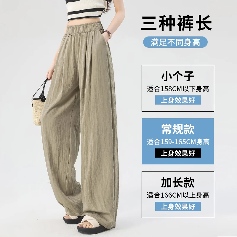 山本裤女夏季薄款垂感小个子新款百搭休闲宽松慵懒冰丝凉凉阔腿裤