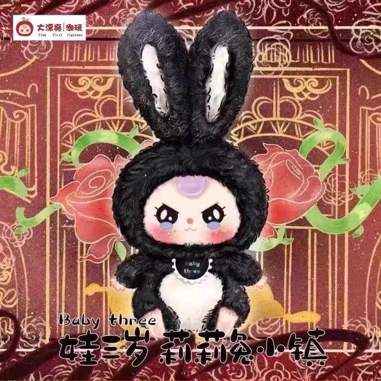 【途途爱拆盒】娃三岁莉莉兔小镇一代毛绒盲盒礼物正品全新手办