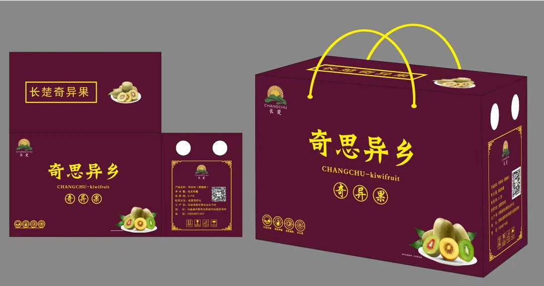 黄心奇异果(礼盒装）