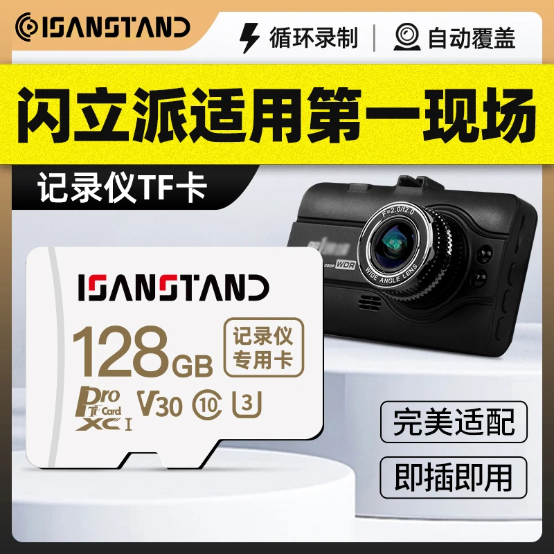 闪立派TF卡适用于第一现场行车记录仪内存卡高速sd卡FAT32格式卡