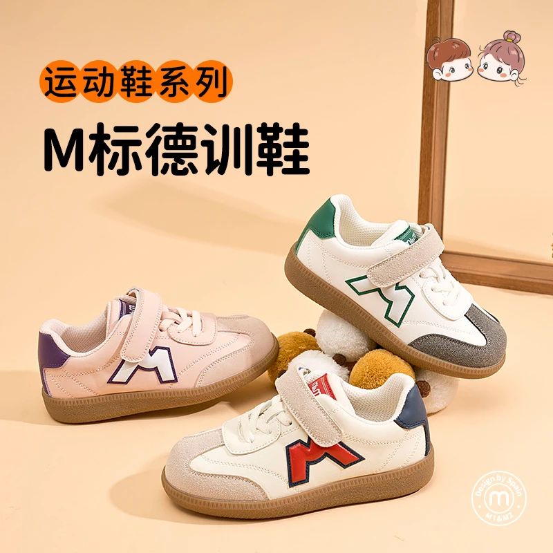【专柜款】M1&M2新款春秋新款时尚防滑M字德训鞋男童女童机能鞋