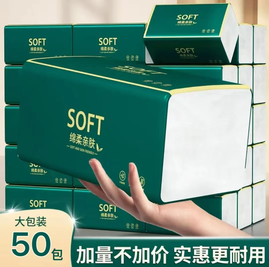 （整箱50包抽纸）家用商用餐巾纸擦手纸原木抽纸整箱批发卫生纸A