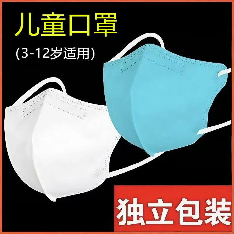 【儿童口罩】防护口罩 一次性口罩 加厚防护