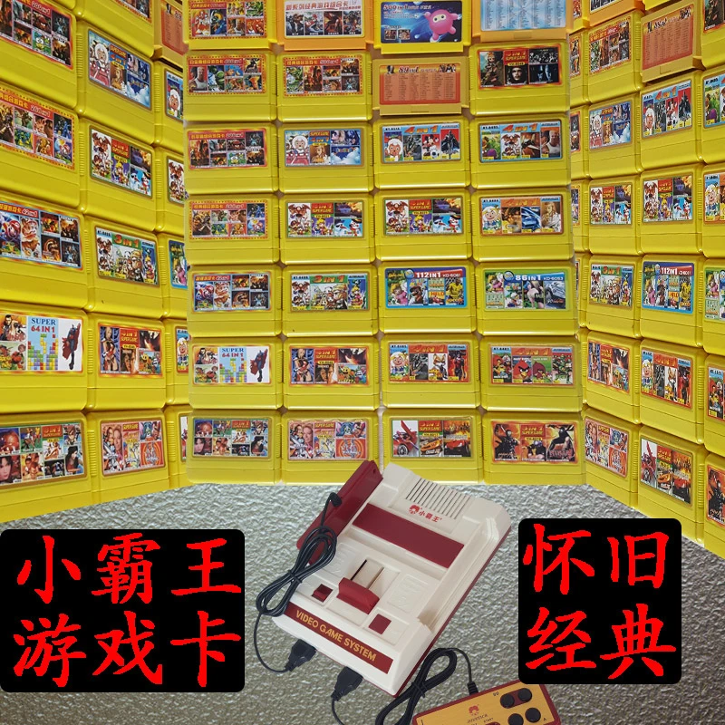 位游戏机卡坦克黄卡带魂斗罗玛丽黄卡插卡经典怀旧游戏卡带老卡