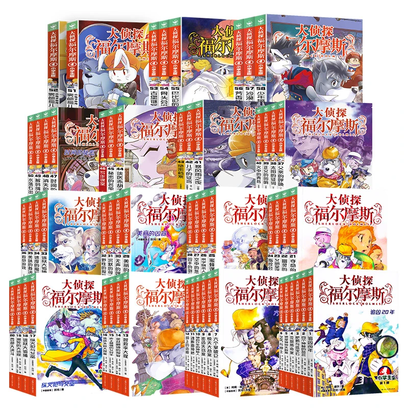 【新华书店】大侦探福尔摩斯小学生版全集 二三四五辑福尔摩斯探案