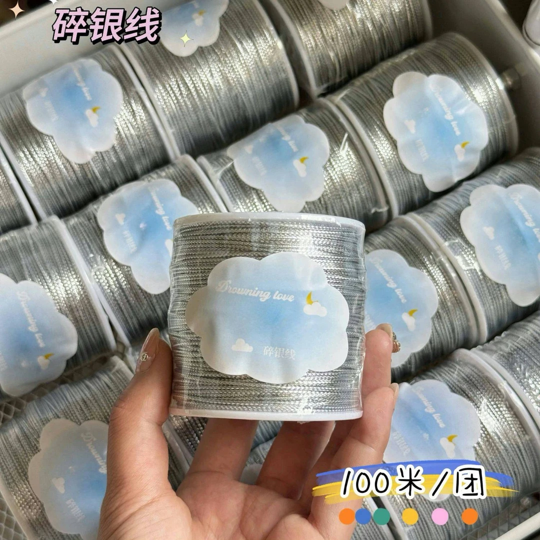2mm碎银线ins同款fever小银线编织钩针包手工diy线