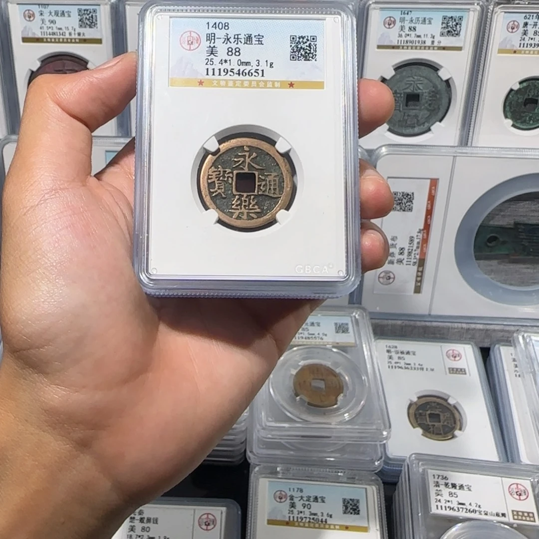 铜传世 永乐通宝 保真包老