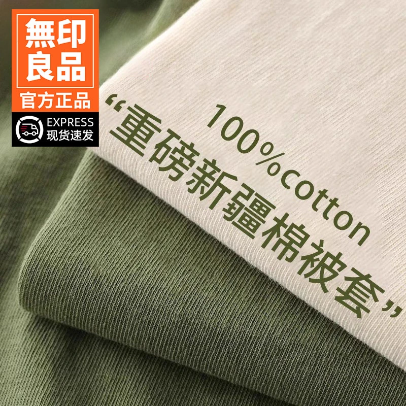 無印良品简约全棉被套单件2025新款纯棉被单学生宿舍单独被罩单人