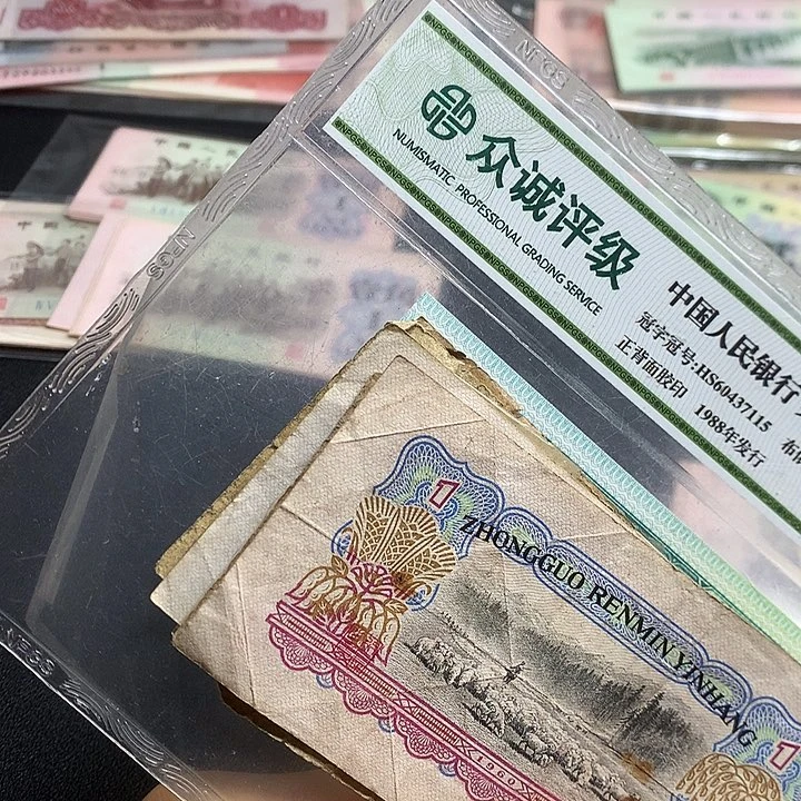 纸币拖拉机旧票一组