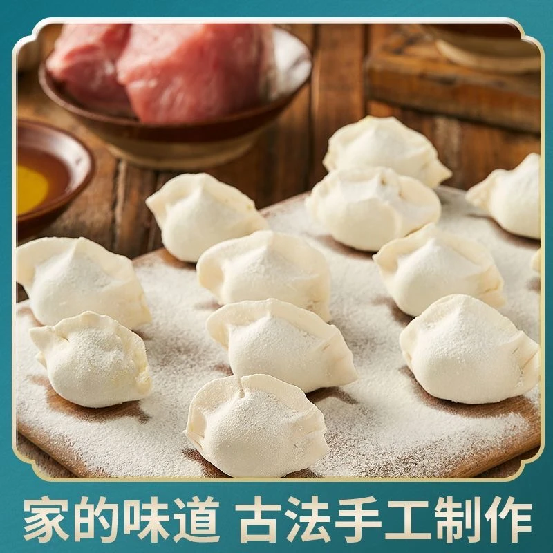 手工韭菜鸡蛋猪肉香菇水饺营养健康速食蒸饺煎饺早餐晚宴家庭商用