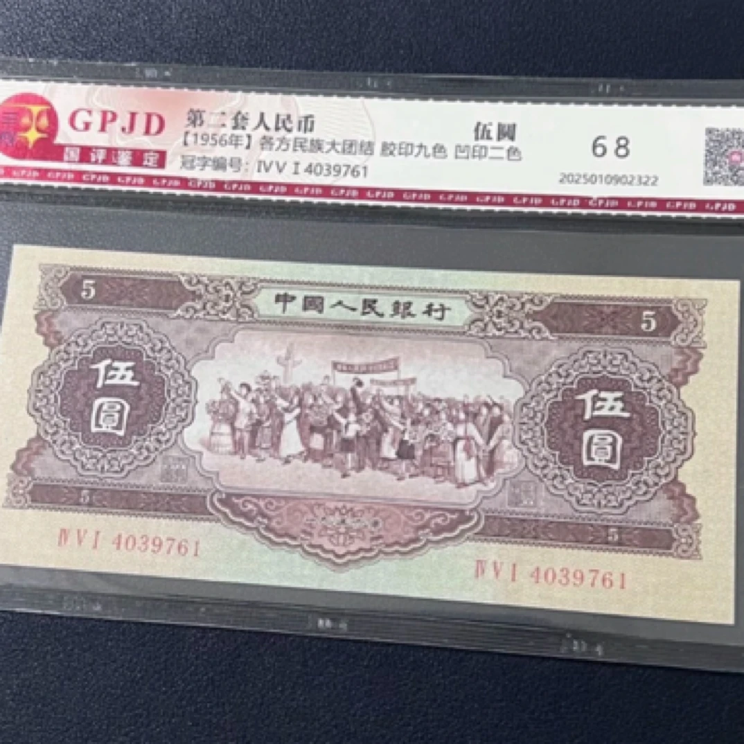 第二套黄五元退市纪念收藏册10张10连号