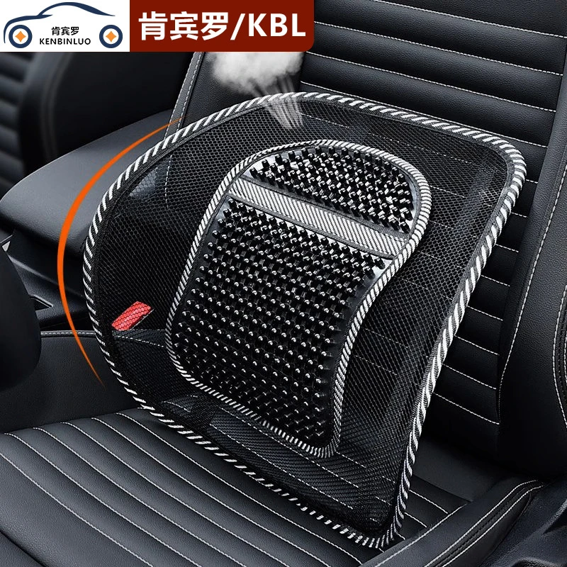 汽车腰垫夏季车用透气腰靠办公室靠背司机护腰座椅靠背垫汽车腰托