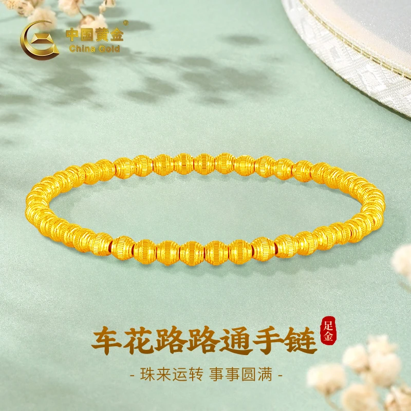 【双11抢先购】中国黄金足金车花路路通转运珠黄金手串百搭送女友