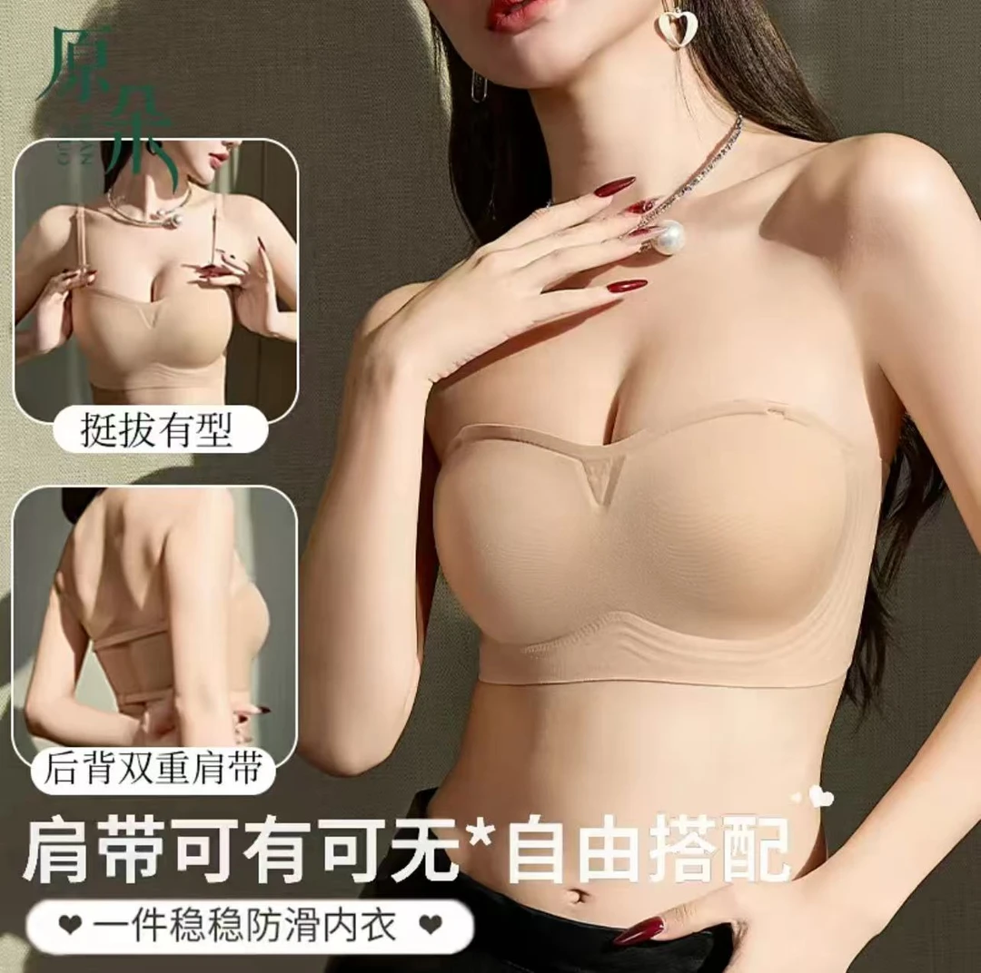 【一起优选】吸盘蹦迪无肩带裸感承托无肩带内衣#5559