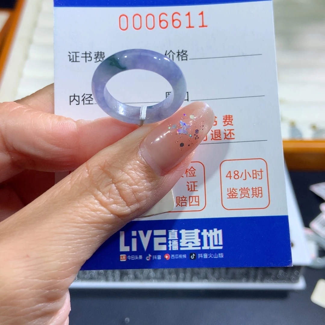 翡翠未镶嵌戒指12号