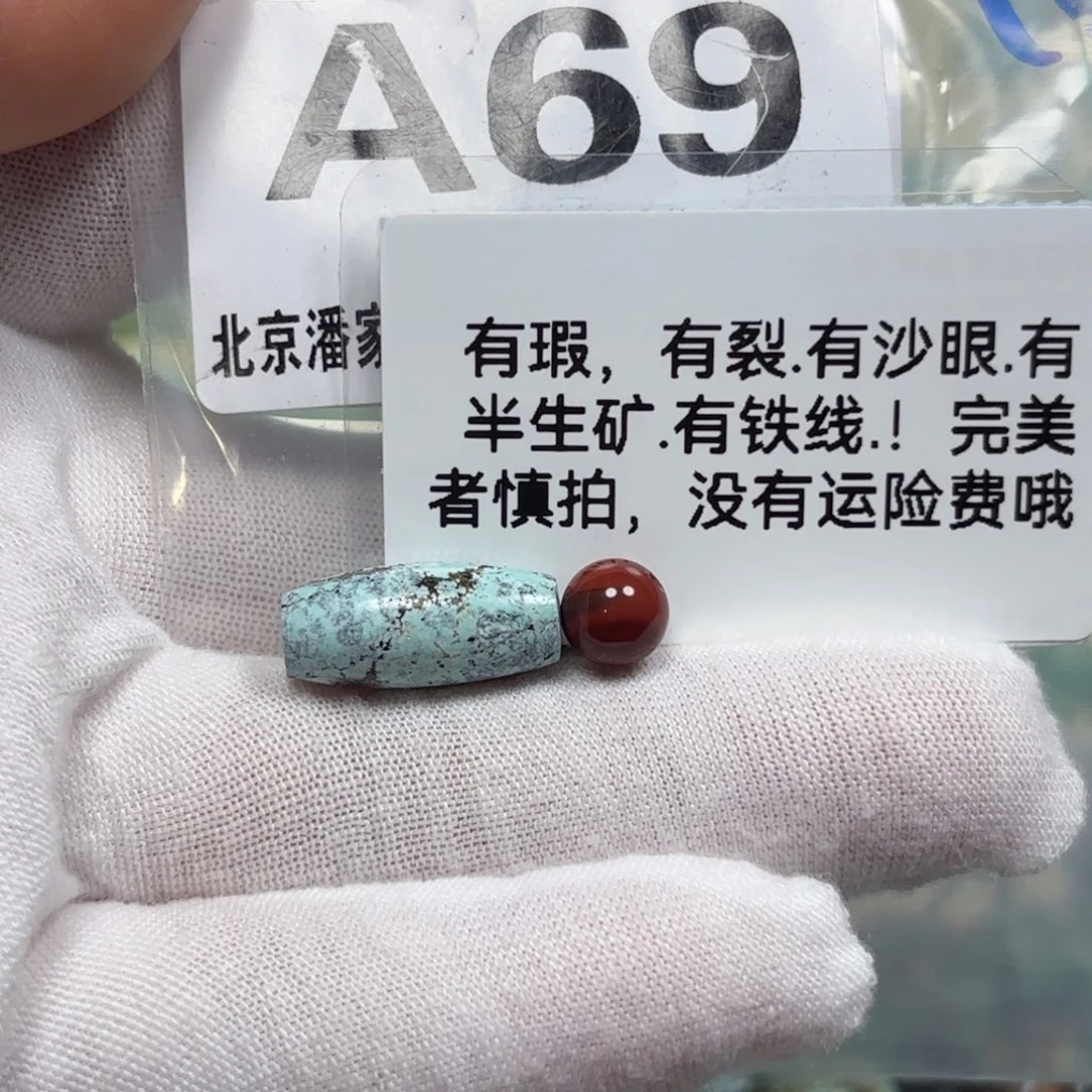 南红玛瑙未镶嵌珠宝奇石?*桃