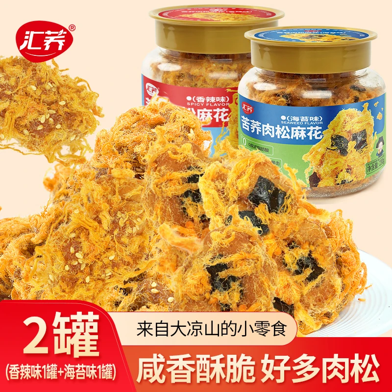 汇荞苦荞肉松麻花 古法手工制作 酥脆健康点心 小吃解馋零食