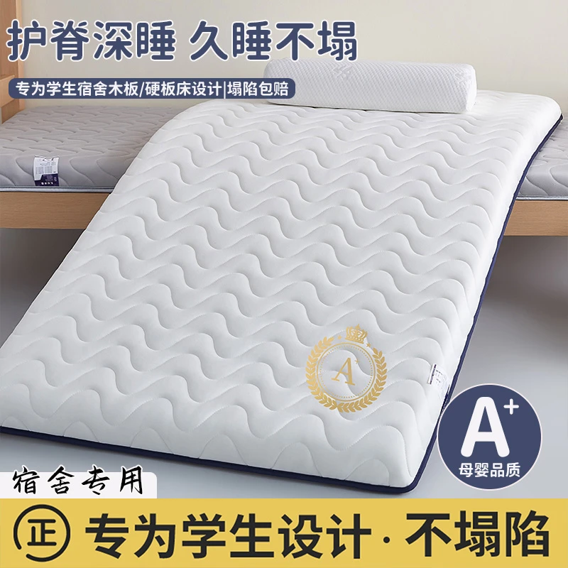 大学生专用床垫宿舍软垫秋冬款家用0.9米1.2高中住校单人床垫租房
