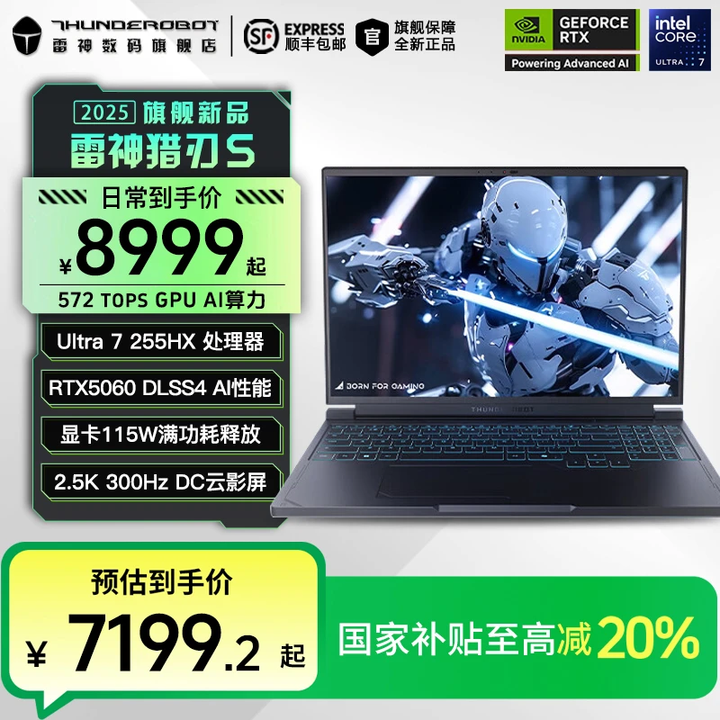 【国家补贴】雷神猎刃S Ultra7-255HX/5060 高刷设计电竞笔记本电脑