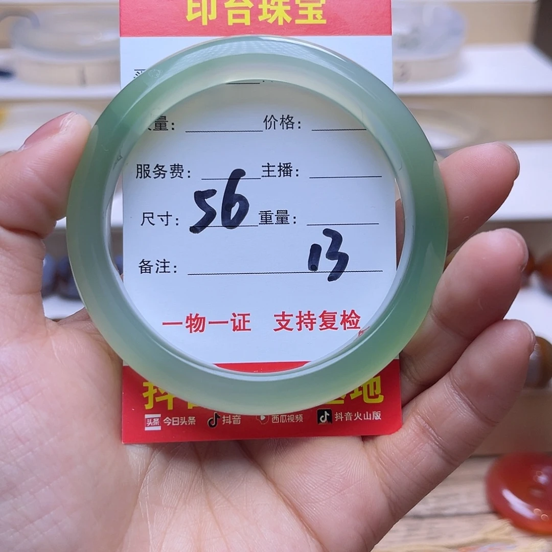 玛瑙/玉髓未镶嵌手镯