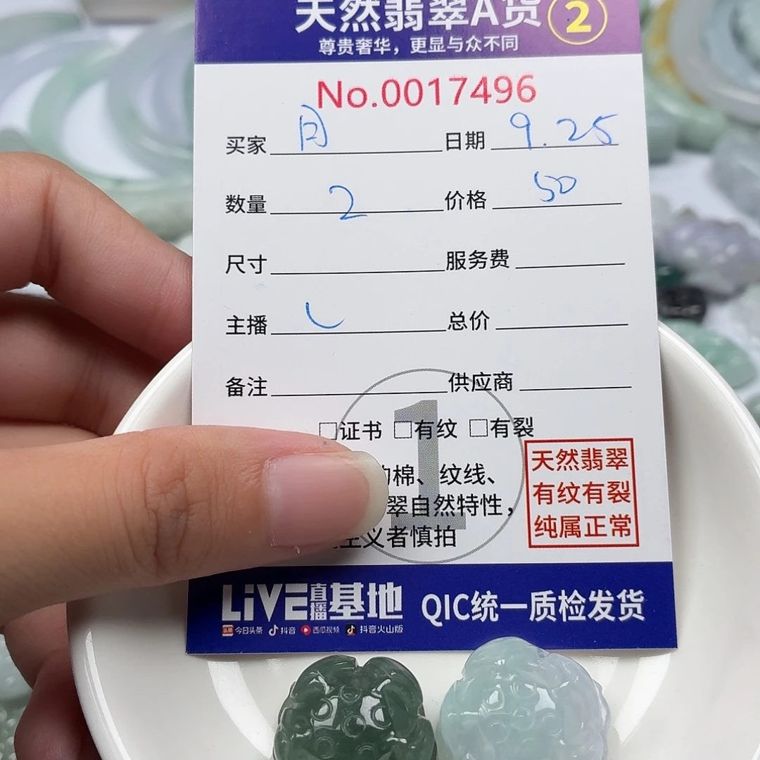 秦***月翡翠裸石47575857677
