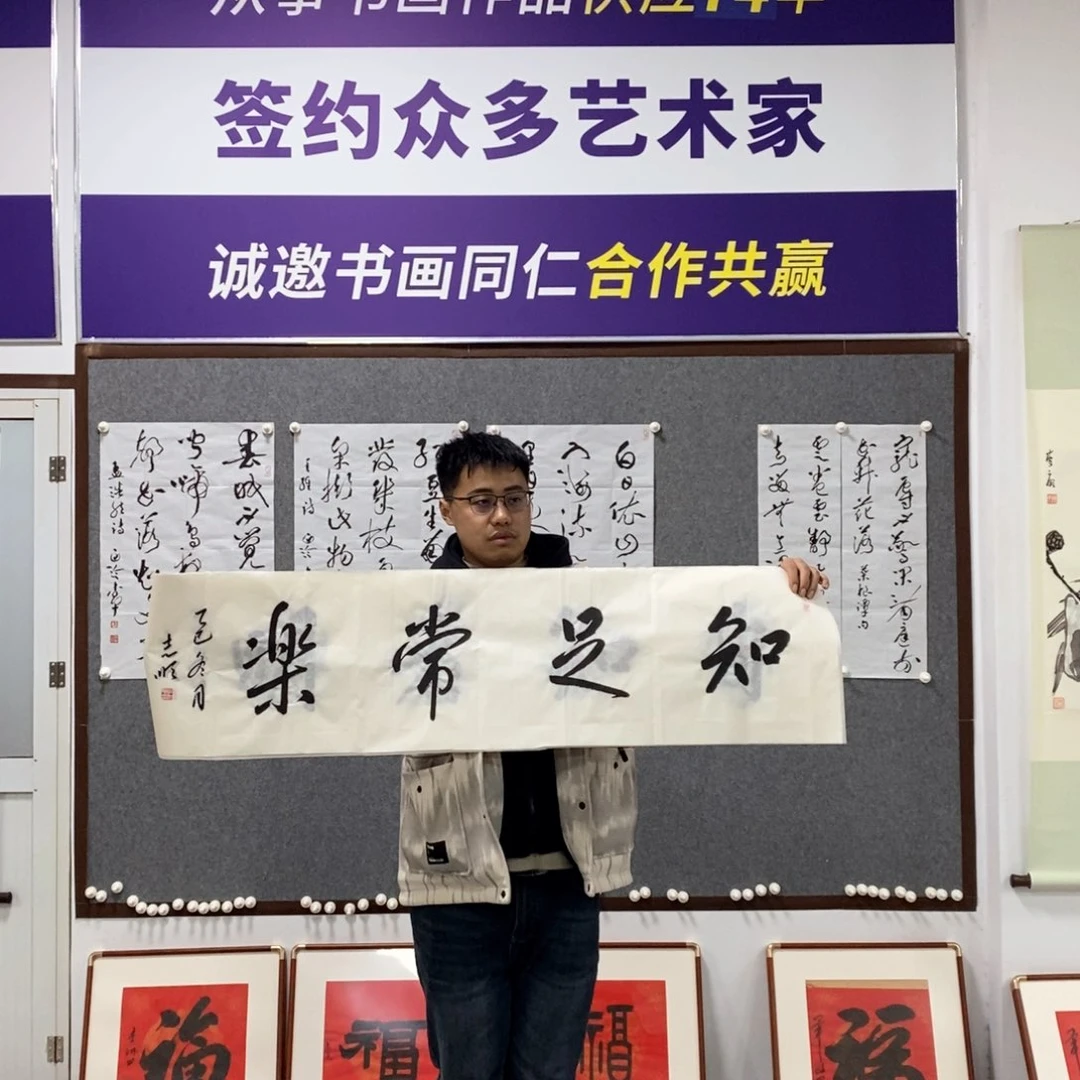 书法李老师书法作品