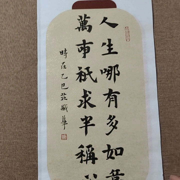 书法庄盛华书法作品