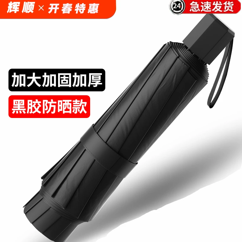 全自动超大号雨伞加大双人加厚加固女晴雨两用男黑胶太阳伞抗风暴