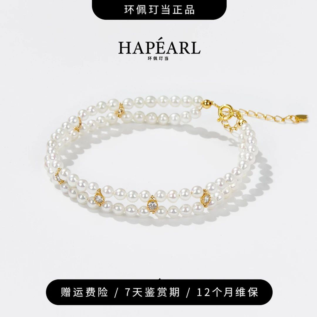 环佩玎当经典双层天然淡水珍珠手链精致高级