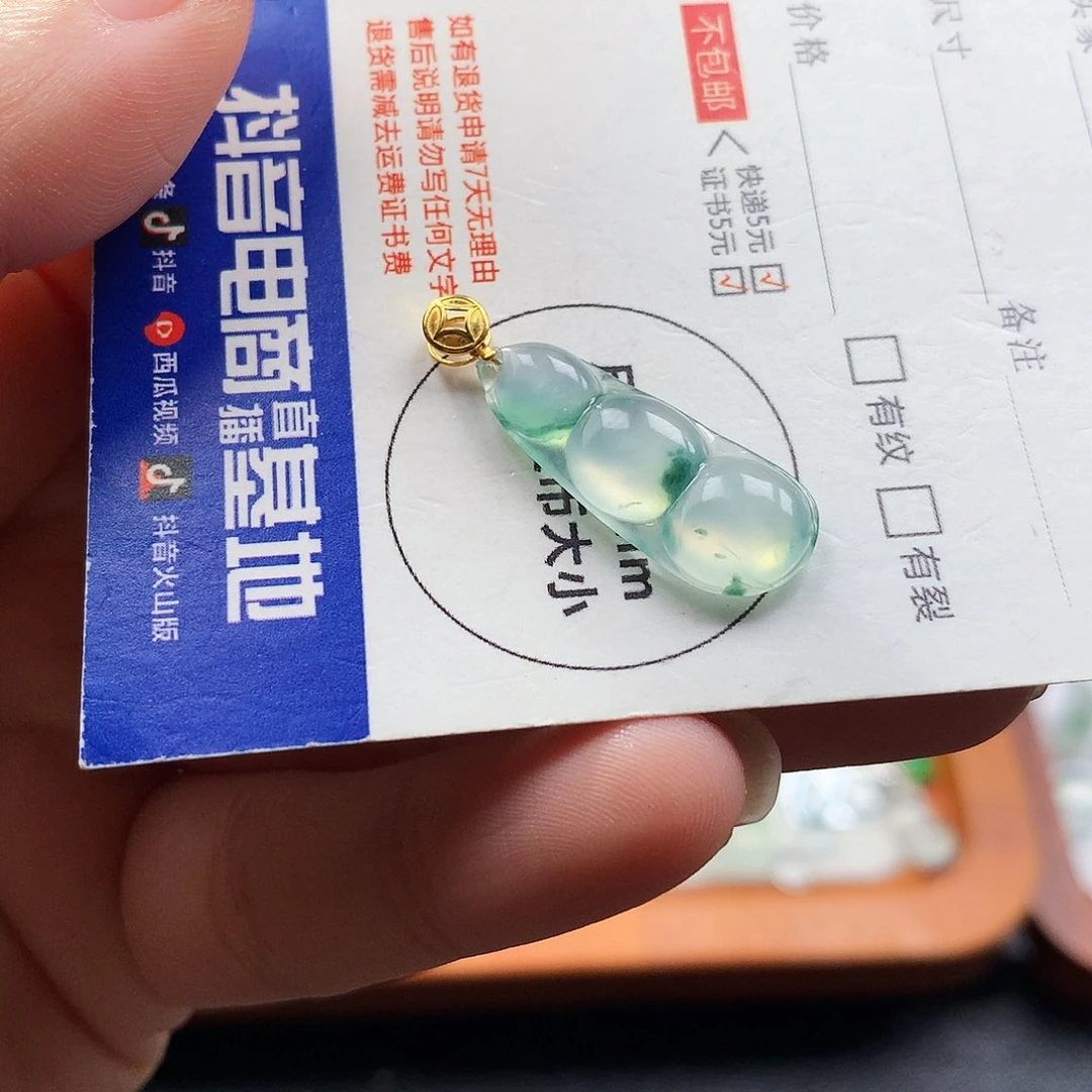 吊坠(不含链)18K金镶嵌翡翠豆子