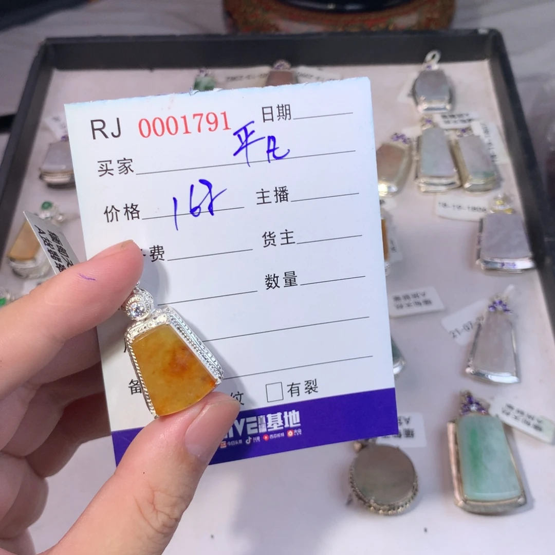 平***凡定制翡翠未镶嵌无事牌