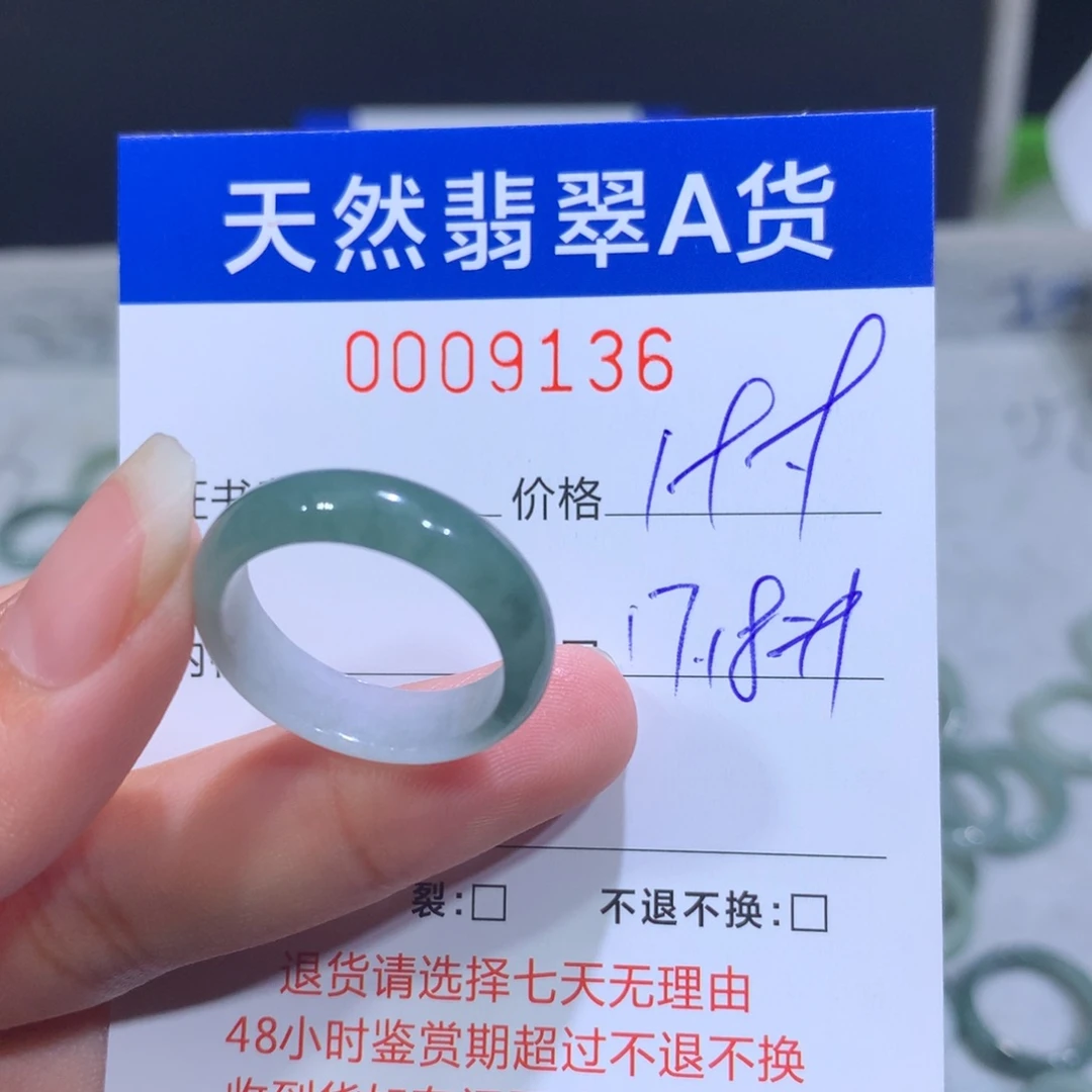 翡翠戒指未镶嵌翡翠