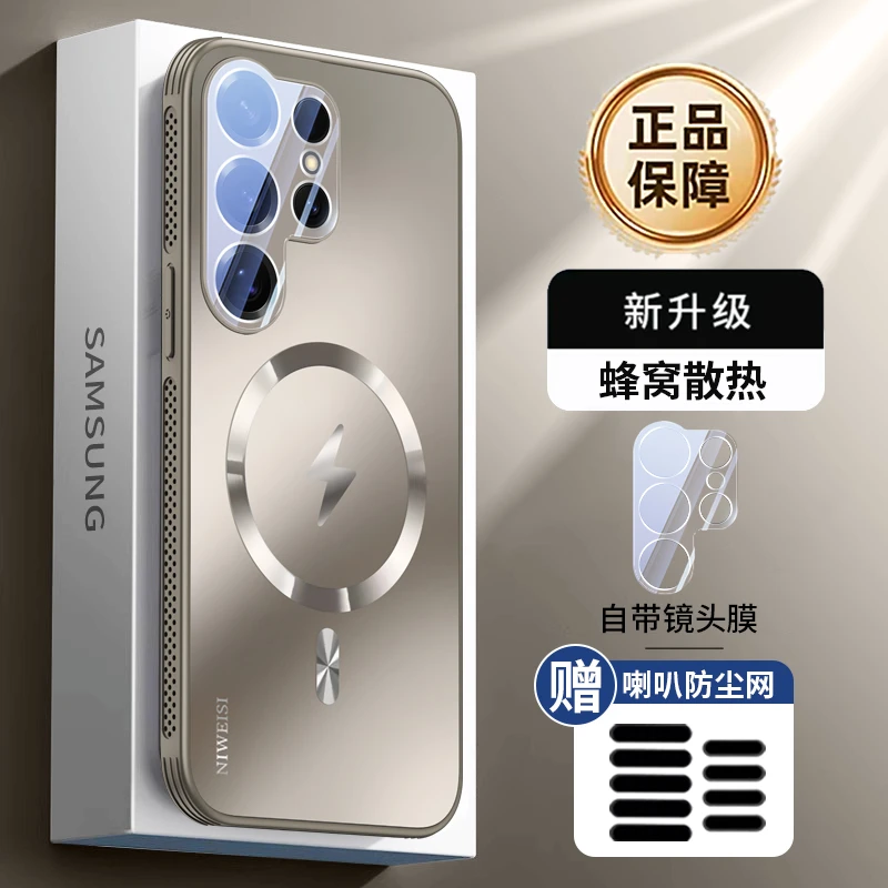 适用三星S25ultra手机壳新品S25Pro镜头全包防摔磁吸散热S25保护S