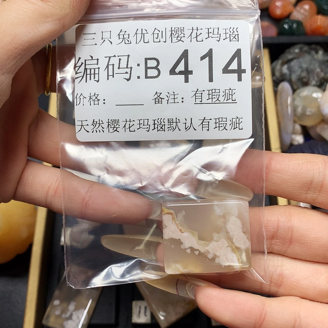 玛瑙/玉髓樱花合金一****。