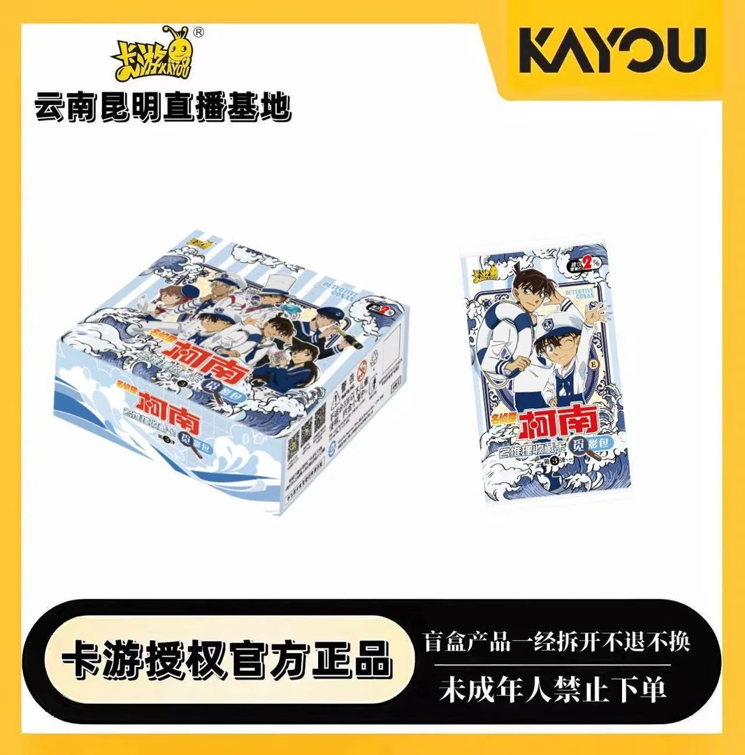 【嘎嘎吃】名侦探柯南卡片觅影包第3弹正版推理收藏卡含怪盗基德