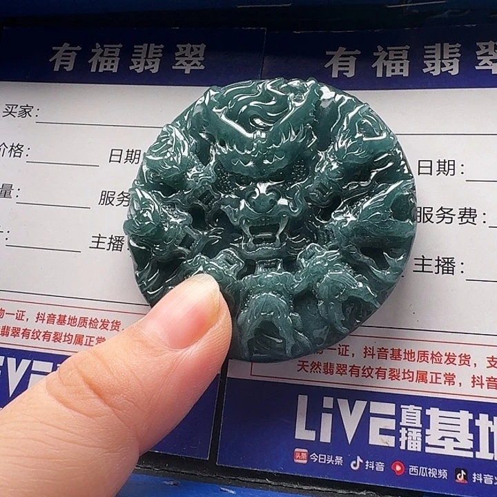 翡翠未镶嵌颈饰九龙