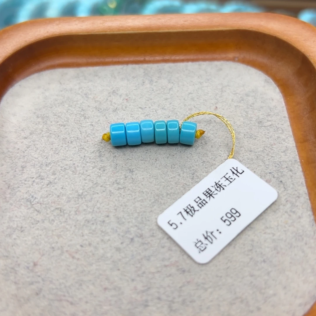 绿松石未镶嵌珠宝半成品