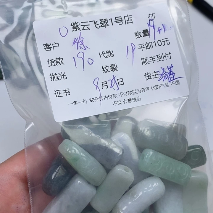 徐***媛翡翠未镶嵌颈饰天然翡翠
