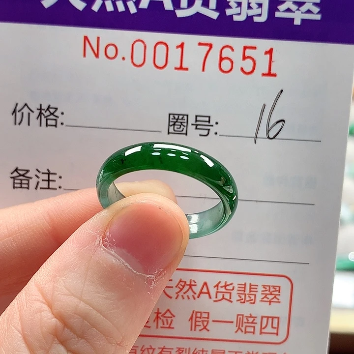 翡翠未镶嵌戒指戒指