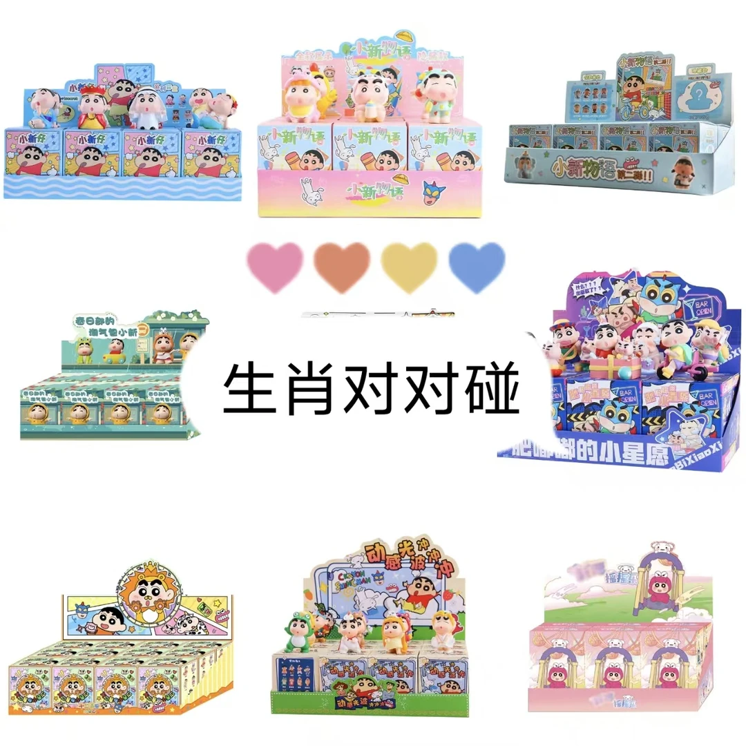 【直播专属】生肖对对碰手办盲盒