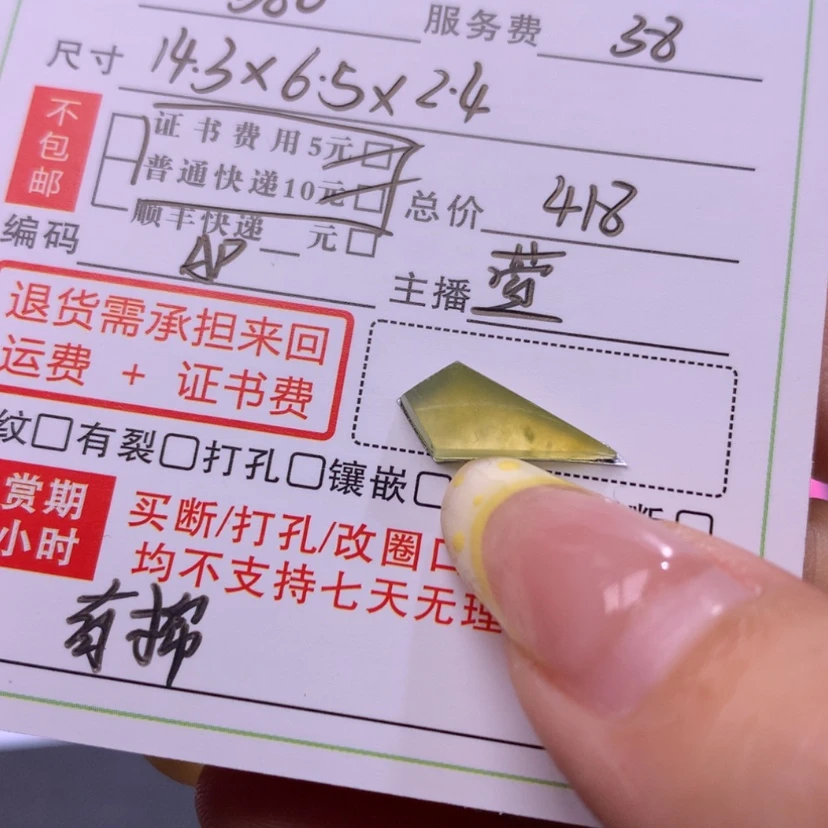 【闪购商品】翡翠未镶嵌颈饰乔***儿