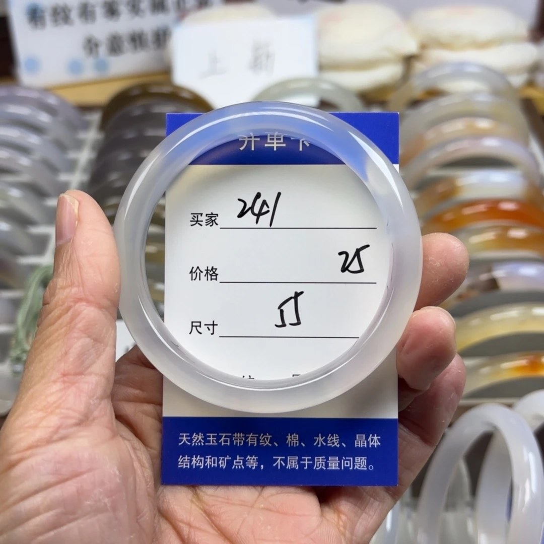 玛瑙/玉髓未镶嵌手镯241
