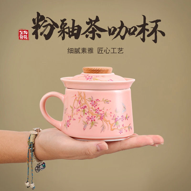 女士精致紫藤花茶咖杯办公室马克杯个人专用泡茶杯陶瓷茶水分离杯