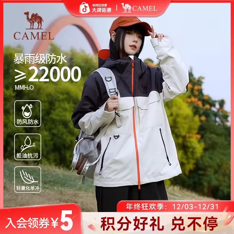 【凌波】骆驼户外单层冲锋衣欧若风防暴雨防风登山徒步外套