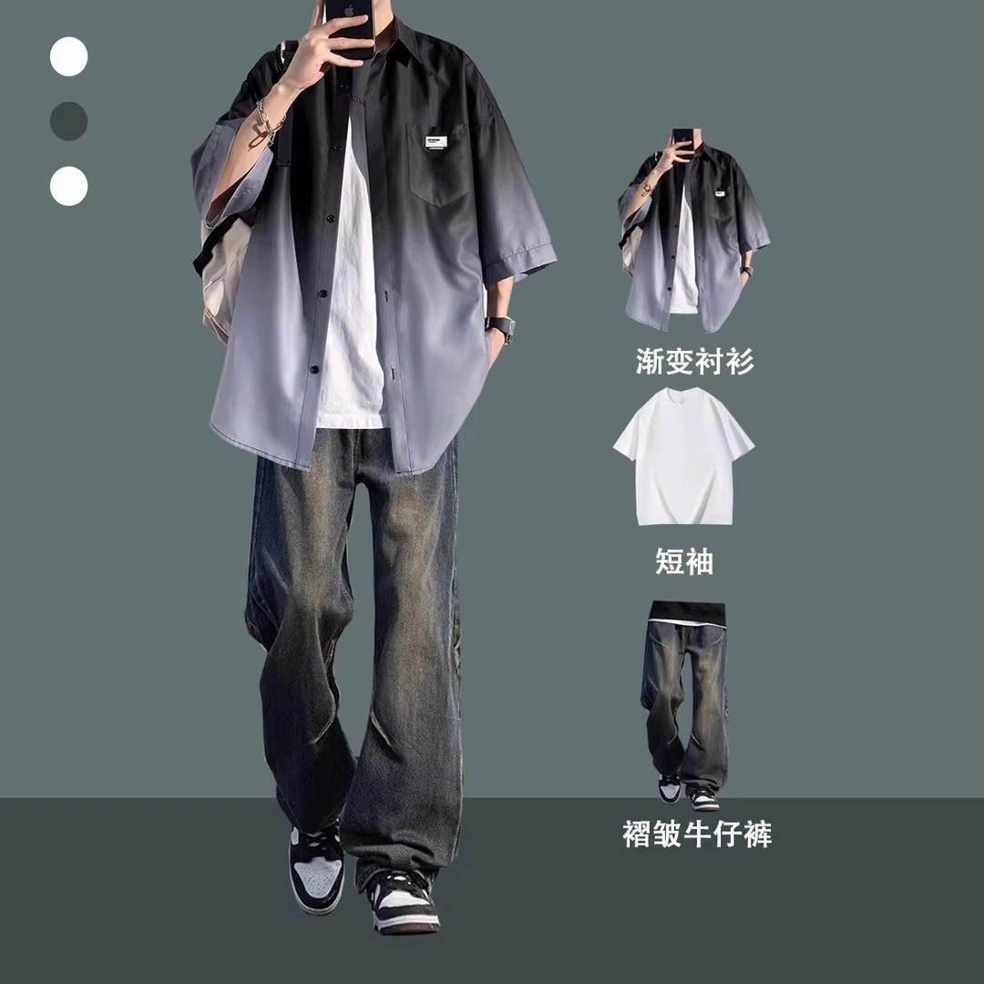 短袖渐变衬衫男生一整套穿搭套装休闲夏季宽松学生潮流帅气两件套