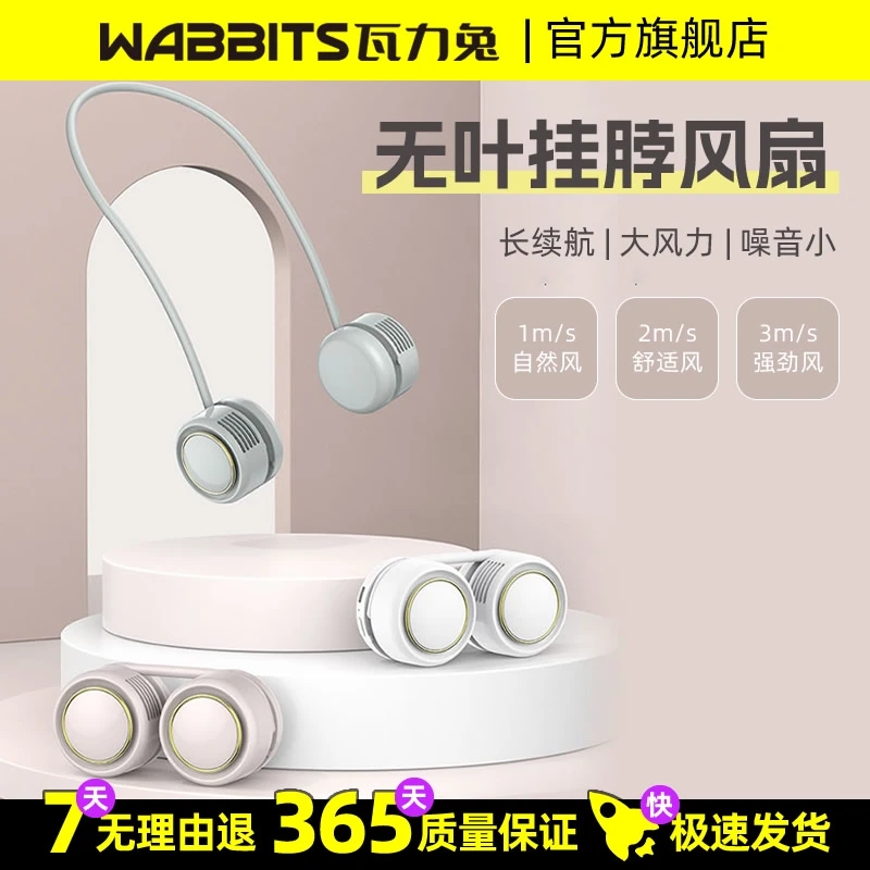 无叶挂脖风扇usb静音强劲大风力自然风舒适长续航办公运动居家