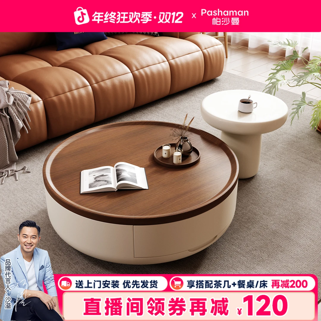 帕沙曼法式复古茶几现代简约小户型客厅网红奶油风大小圆茶几组合